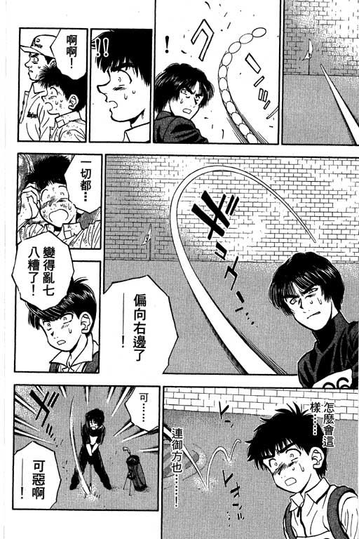 一杆冲天 第9卷 第54页