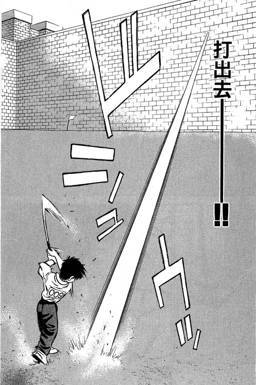 一杆冲天 第9卷 第76页