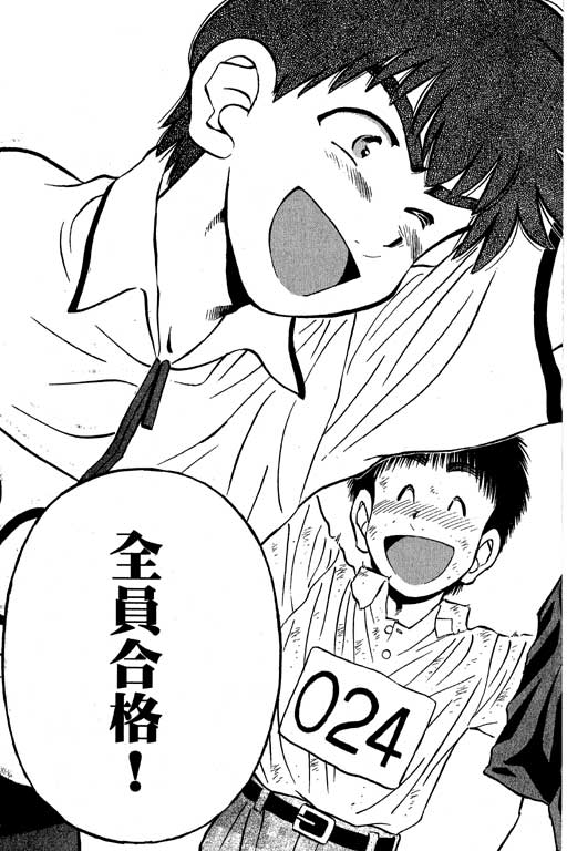 一杆冲天 第9卷 第105页