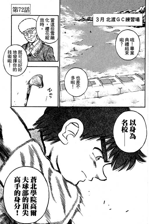 一杆冲天 第9卷 第107页