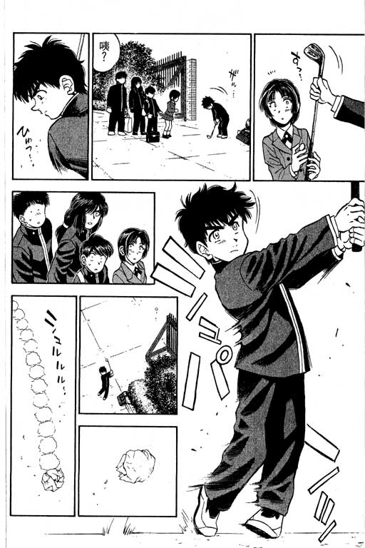 一杆冲天 第9卷 第116页