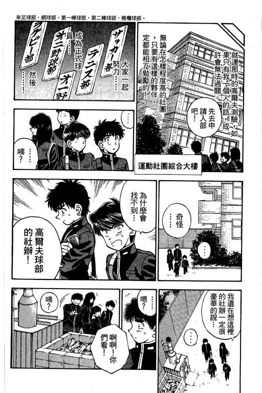 一杆冲天 第9卷 第118页