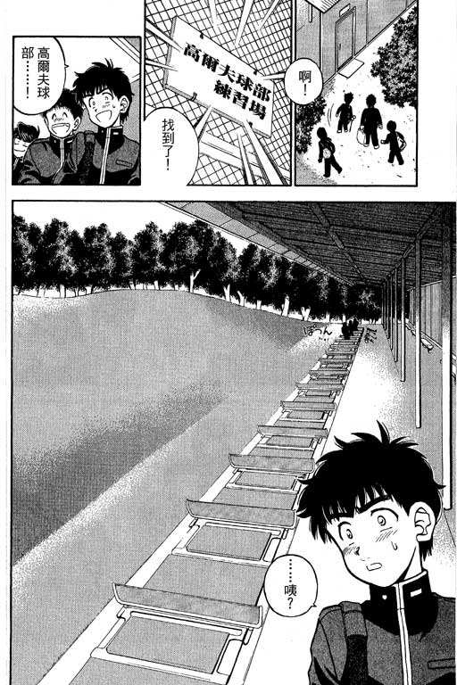 一杆冲天 第9卷 第124页