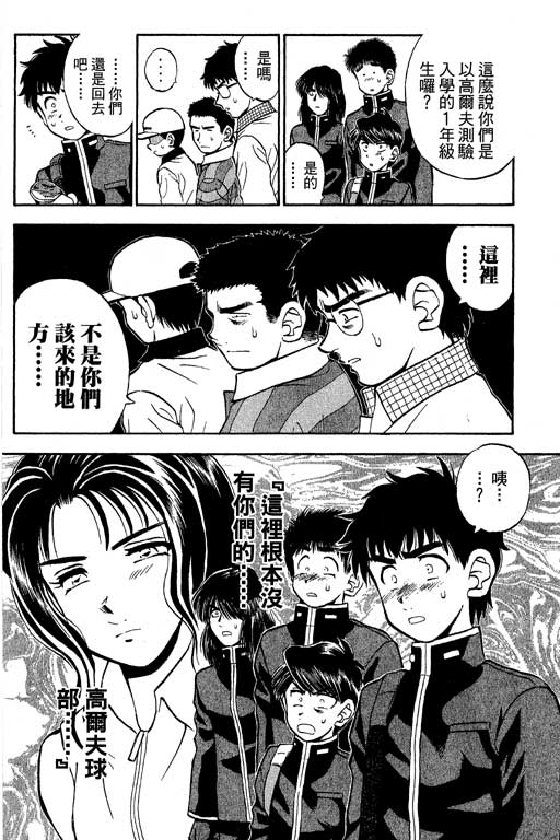 一杆冲天 第9卷 第126页