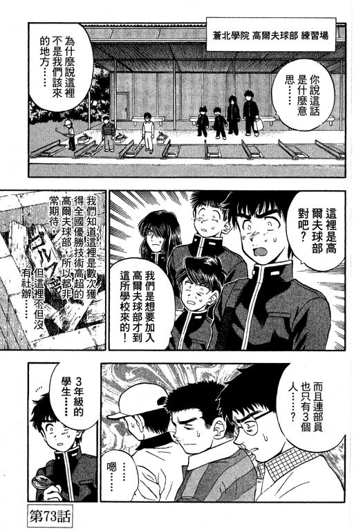 一杆冲天 第9卷 第127页