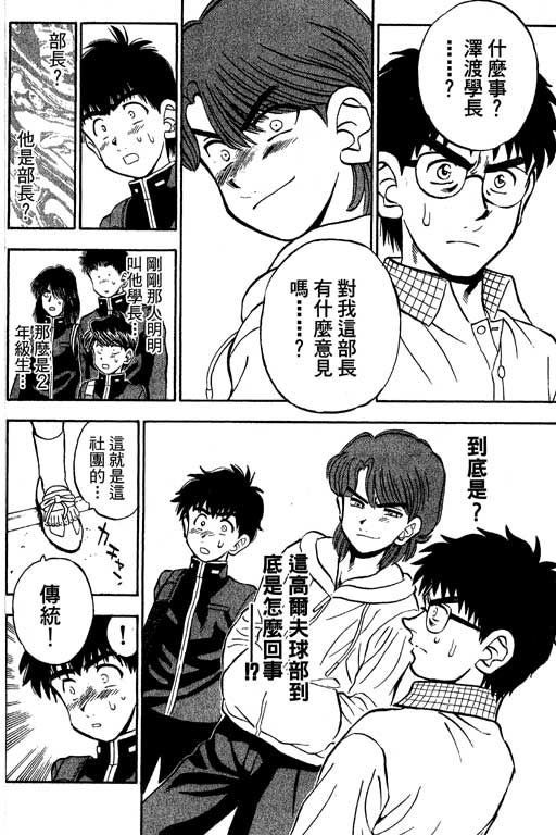 一杆冲天 第9卷 第130页