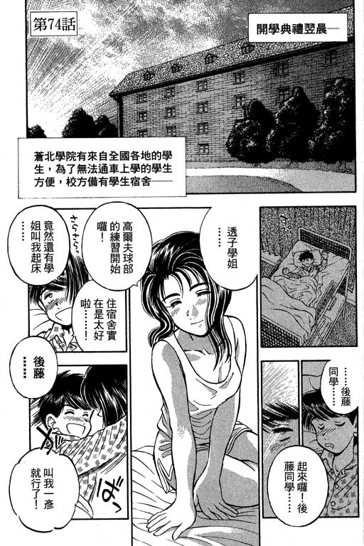 一杆冲天 第9卷 第147页