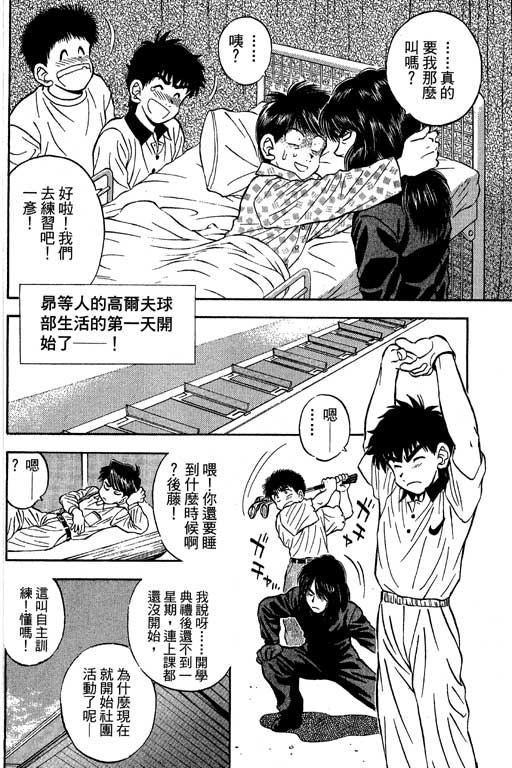 一杆冲天 第9卷 第148页