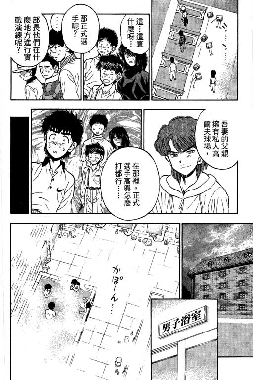 一杆冲天 第9卷 第154页