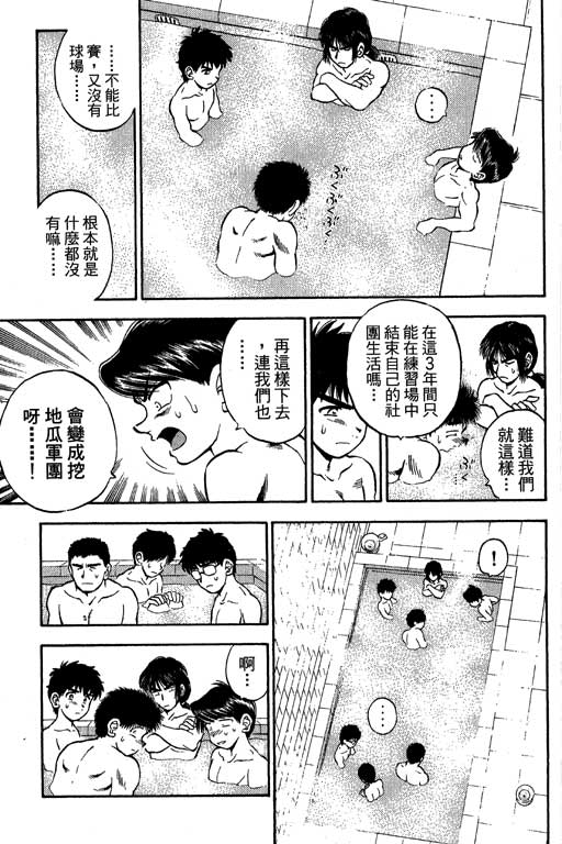 一杆冲天 第9卷 第155页