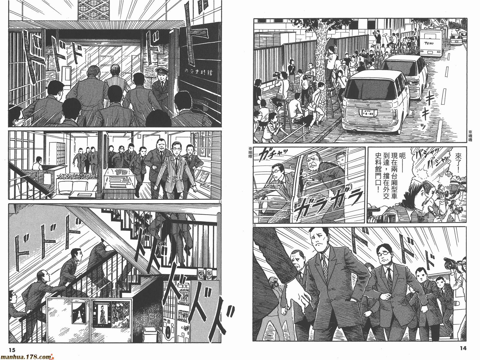 忧国的拉斯普金第1卷图