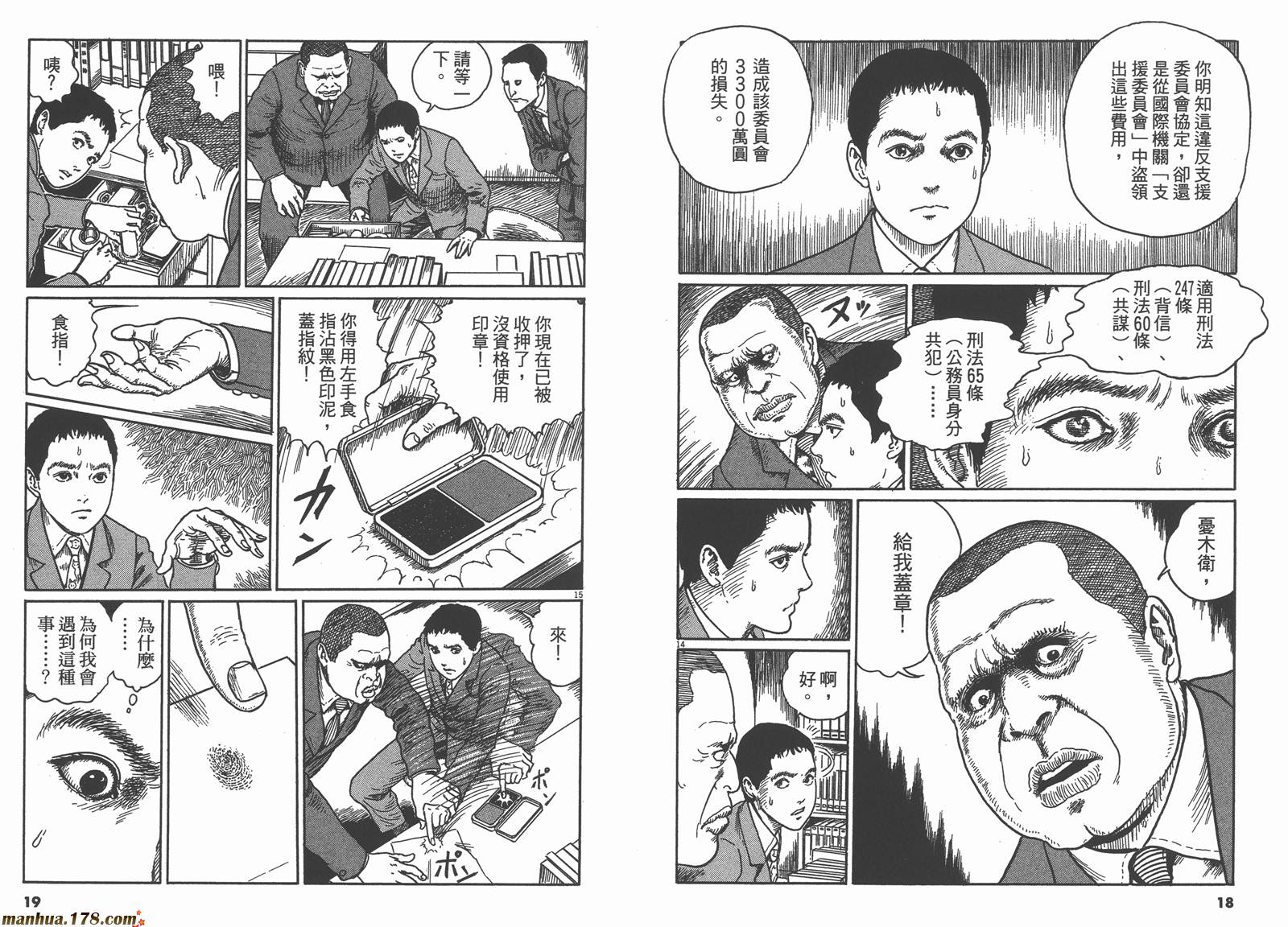 忧国的拉斯普金第1卷图