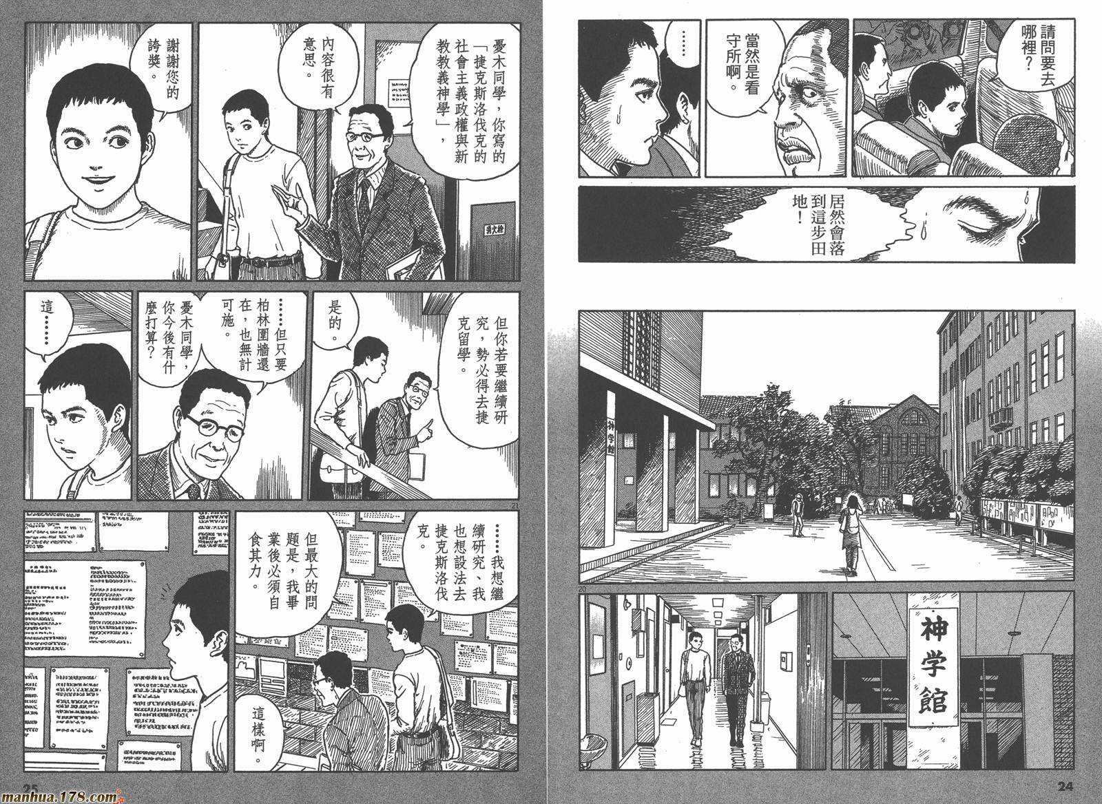 忧国的拉斯普金第1卷图