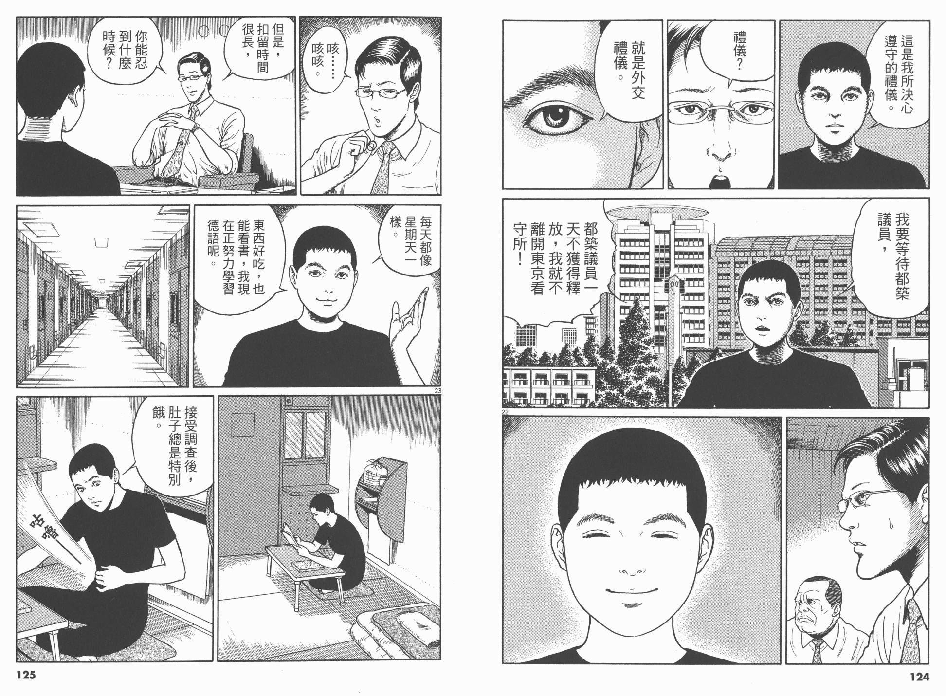 忧国的拉斯普金第2卷图