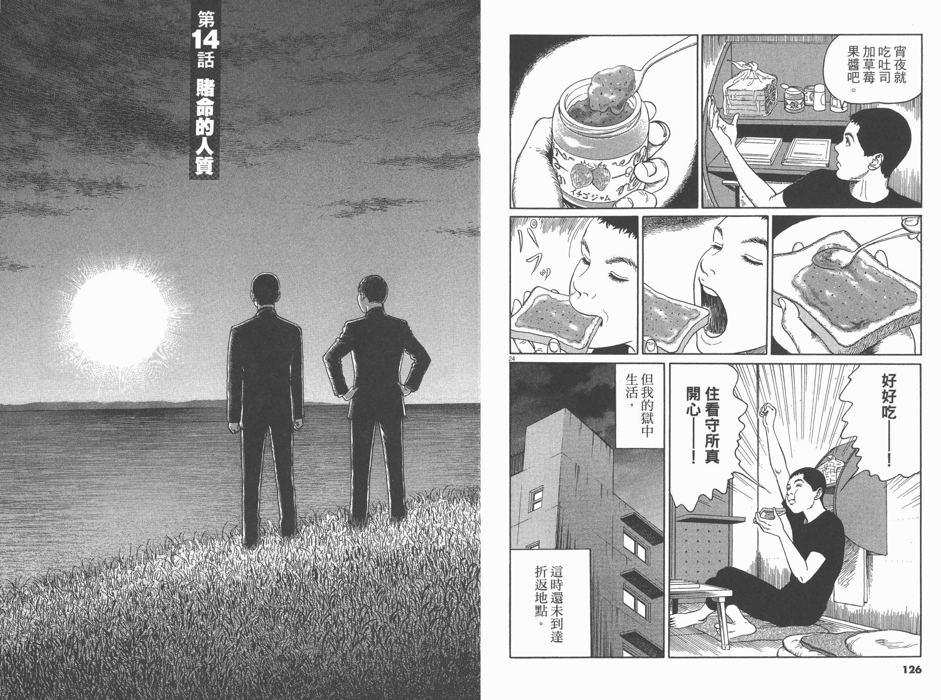 忧国的拉斯普金第2卷图