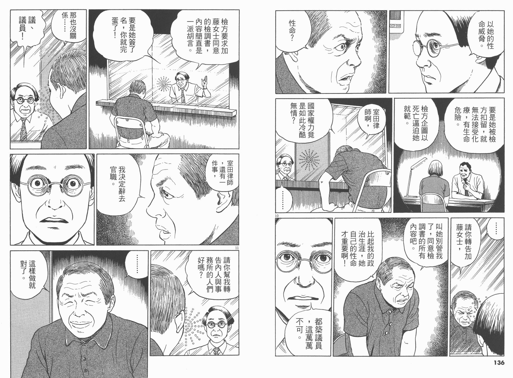 忧国的拉斯普金第2卷图