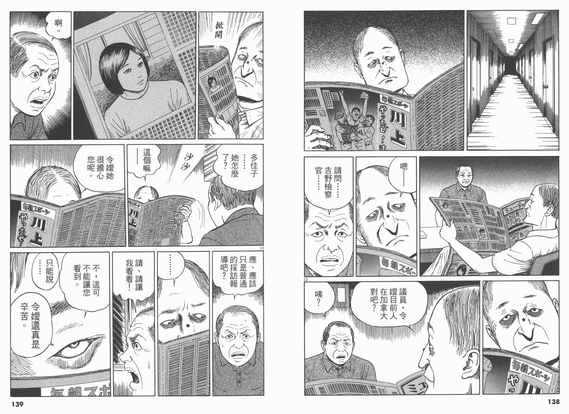 忧国的拉斯普金第2卷图