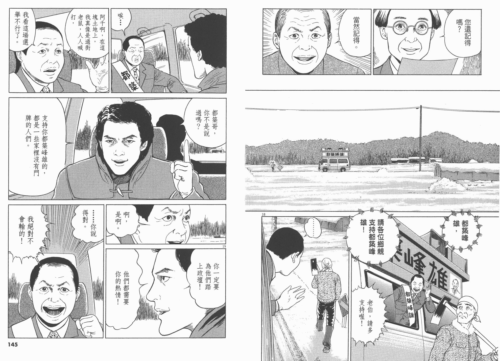 忧国的拉斯普金第2卷图