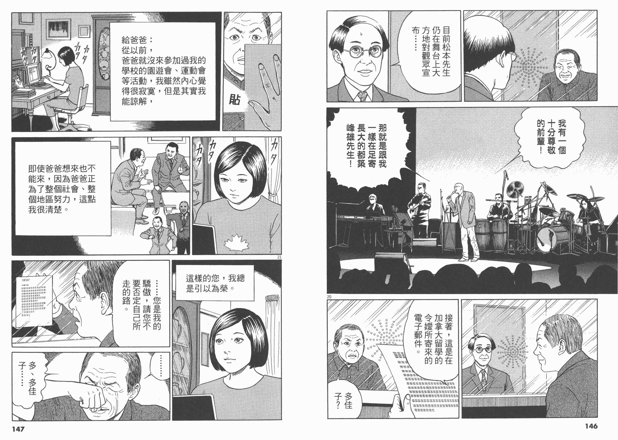 忧国的拉斯普金第2卷图