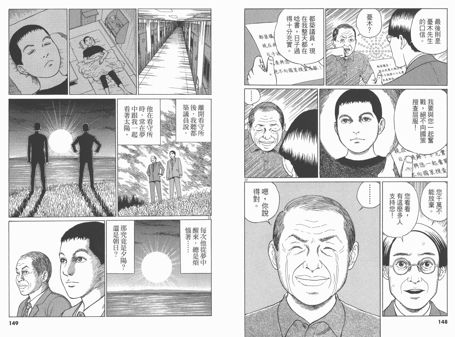 忧国的拉斯普金第2卷图