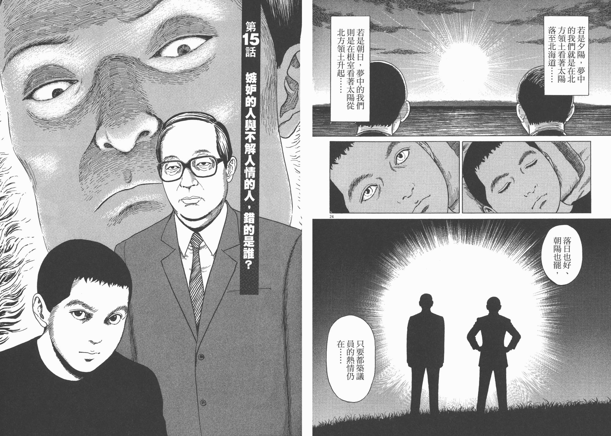 忧国的拉斯普金第2卷图