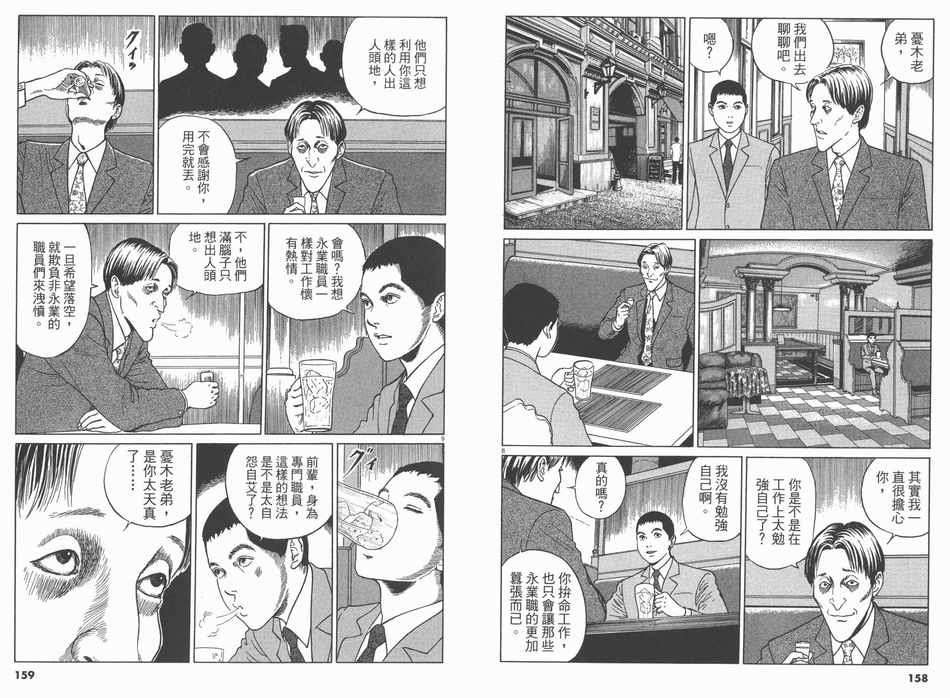 忧国的拉斯普金第2卷图