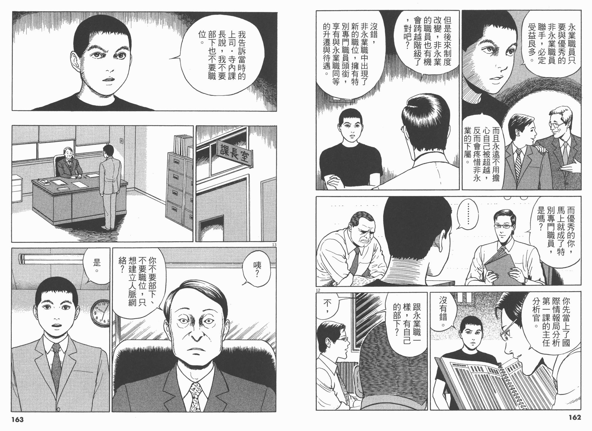 忧国的拉斯普金第2卷图