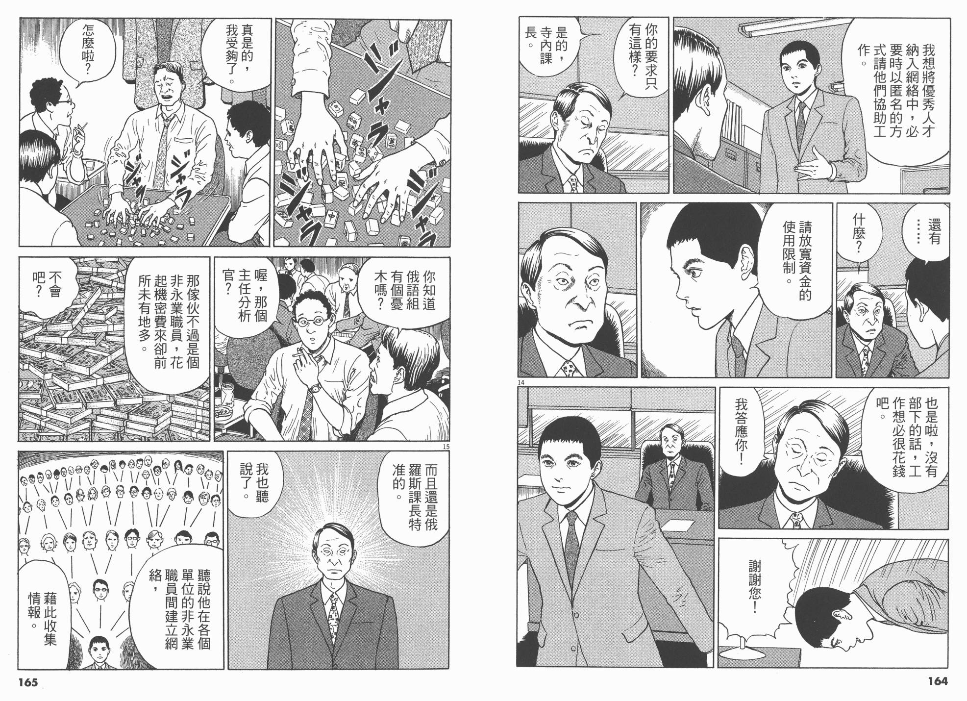 忧国的拉斯普金第2卷图