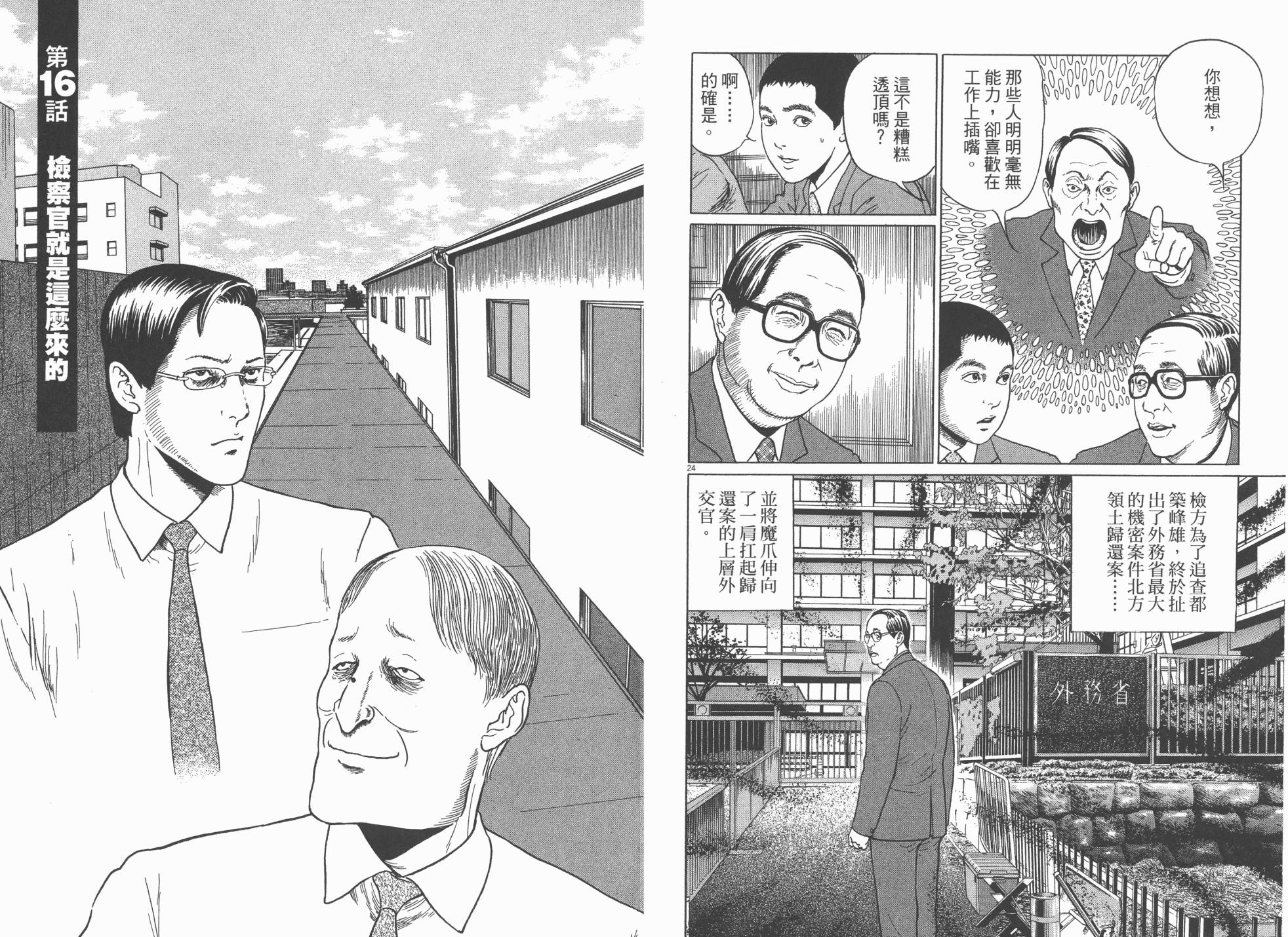 忧国的拉斯普金第2卷图