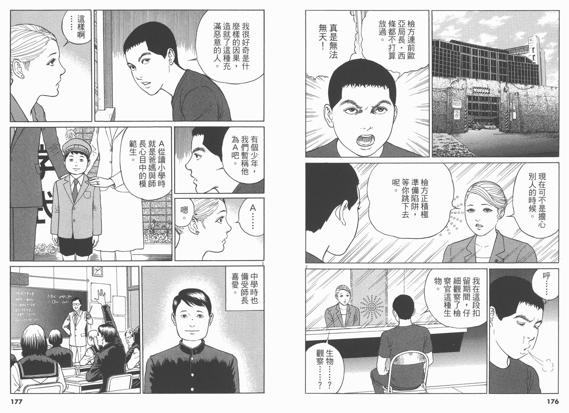 忧国的拉斯普金第2卷图