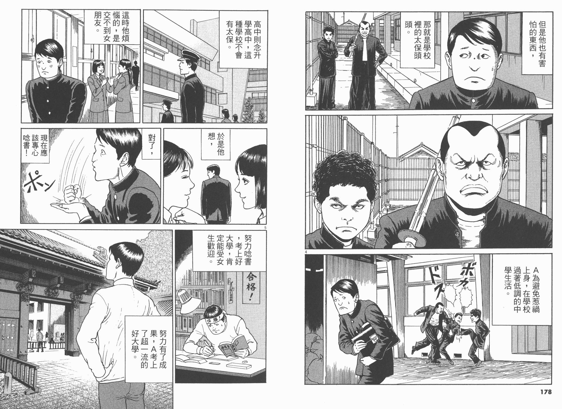 忧国的拉斯普金第2卷图