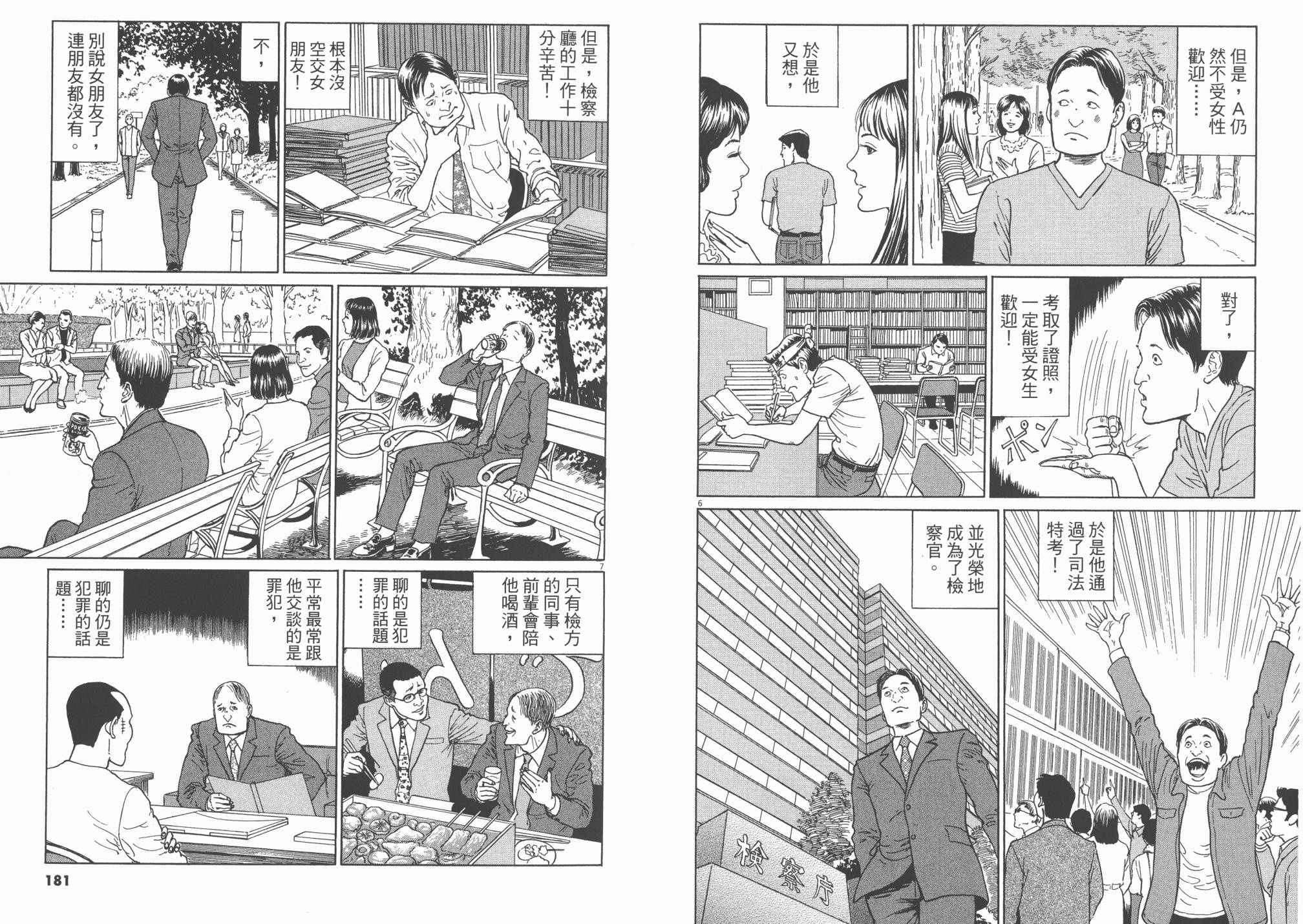 忧国的拉斯普金第2卷图