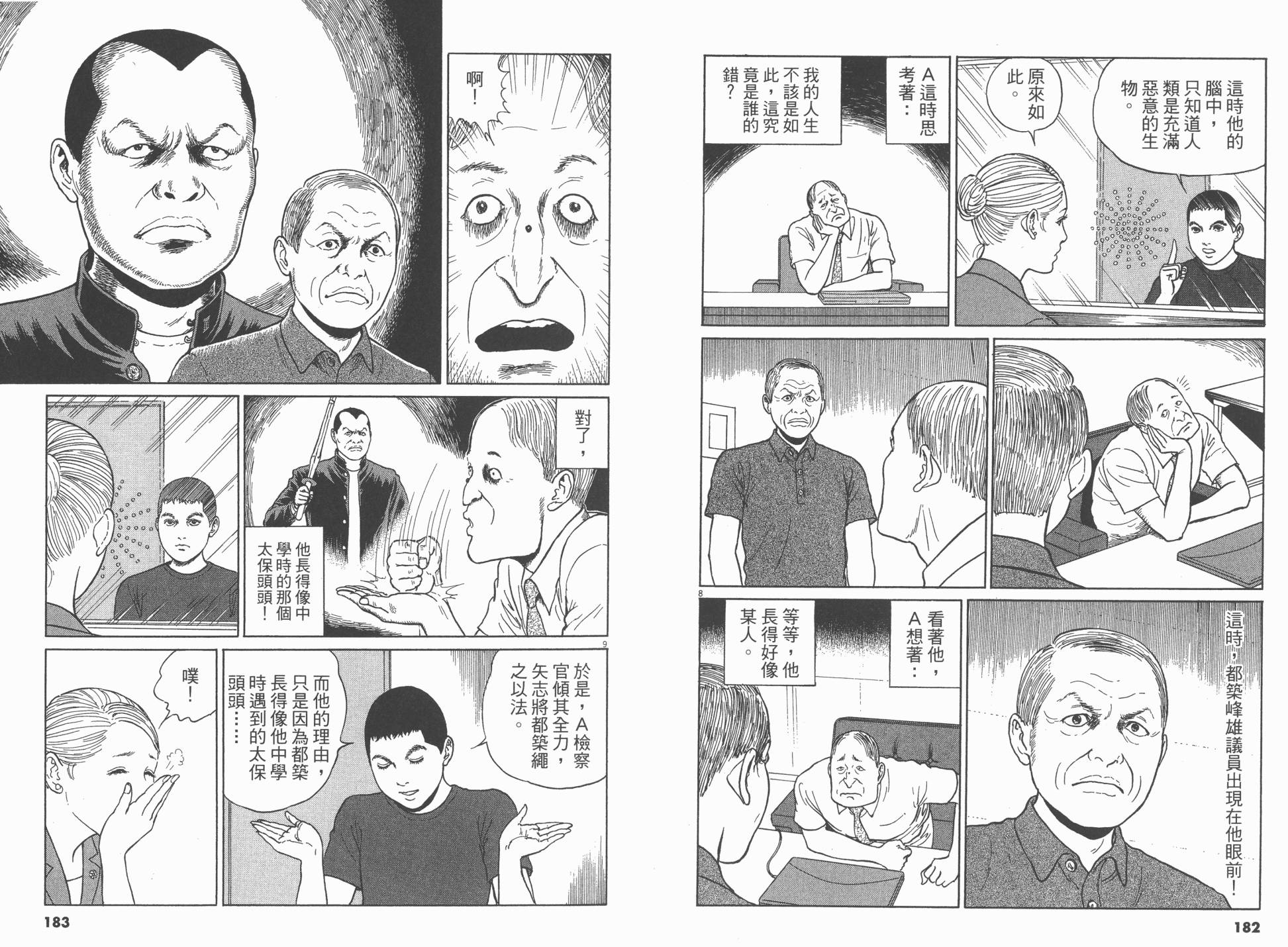 忧国的拉斯普金第2卷图