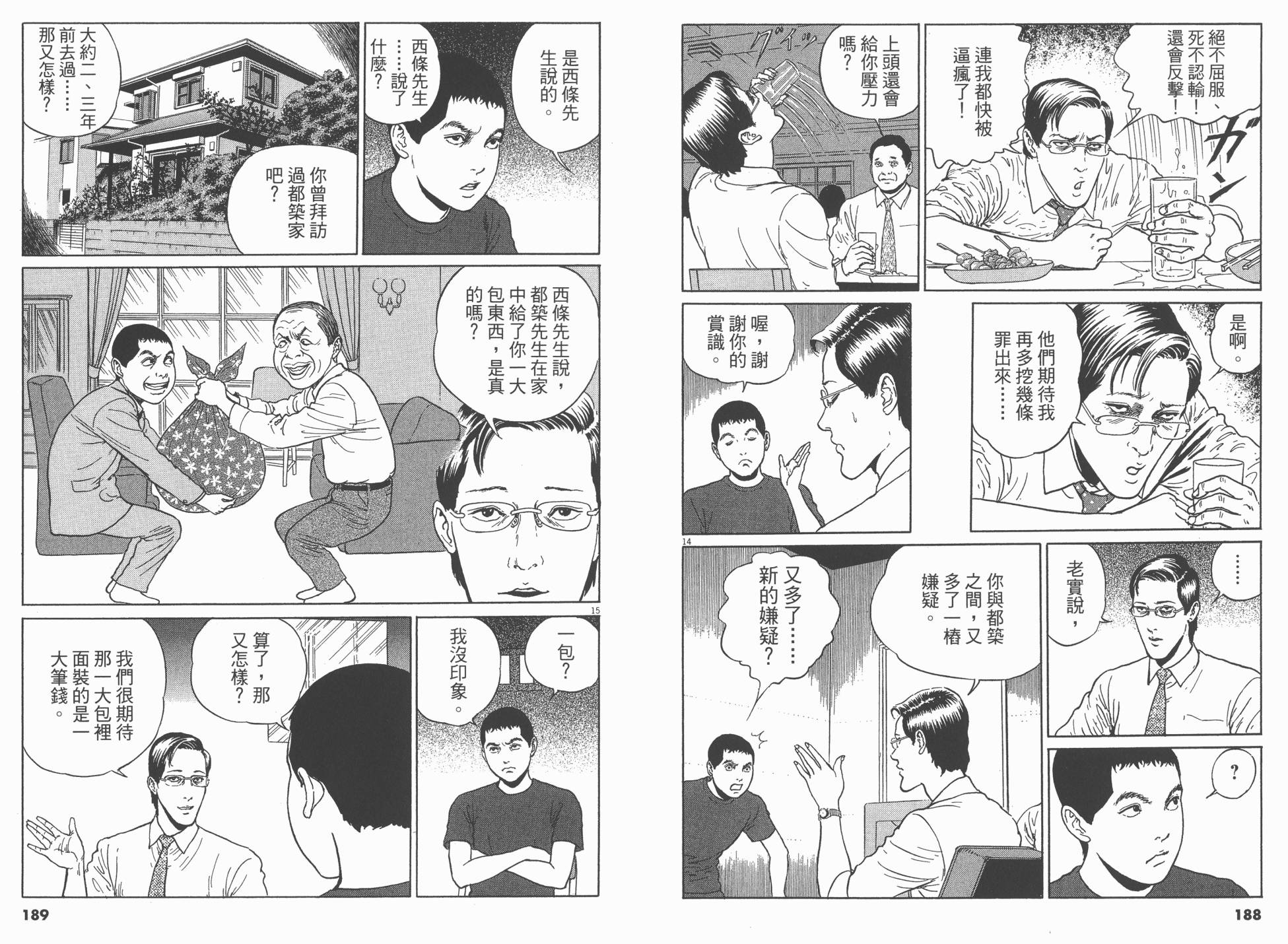 忧国的拉斯普金第2卷图