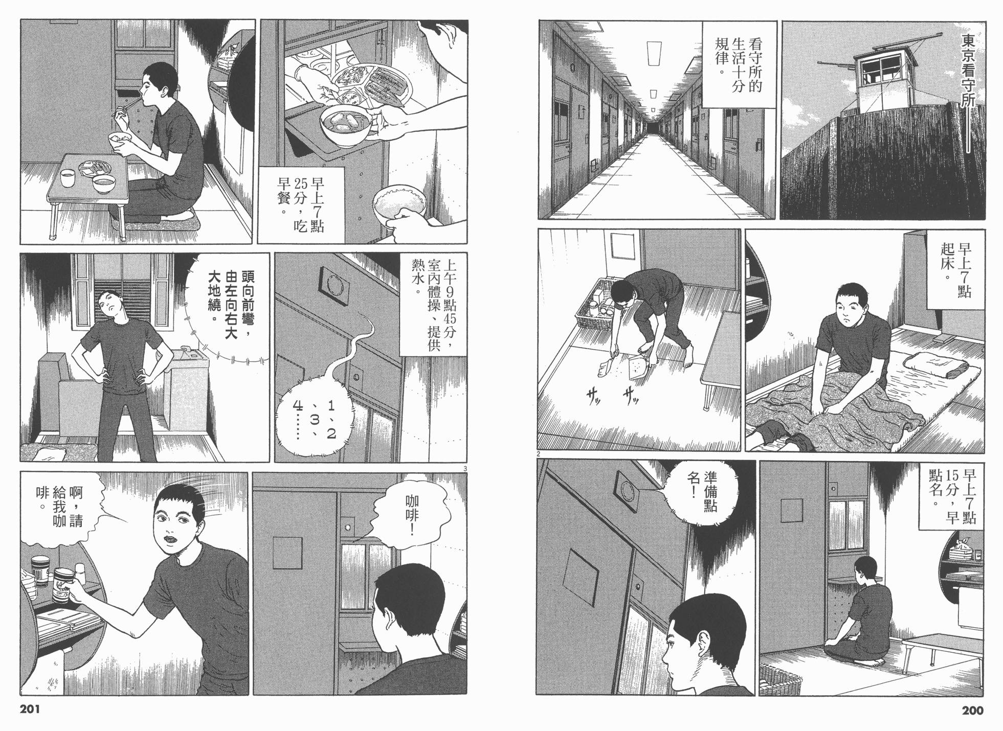 忧国的拉斯普金第2卷图