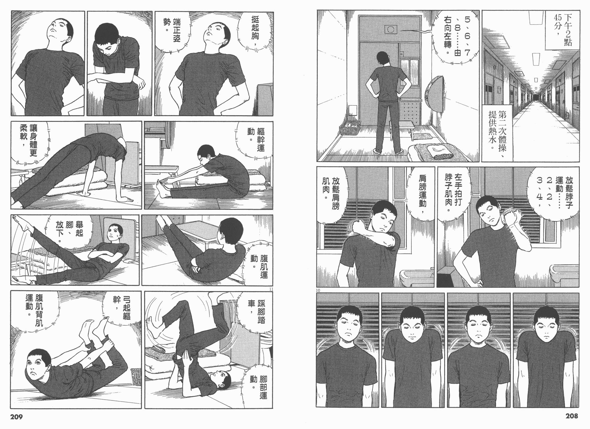 忧国的拉斯普金第2卷图