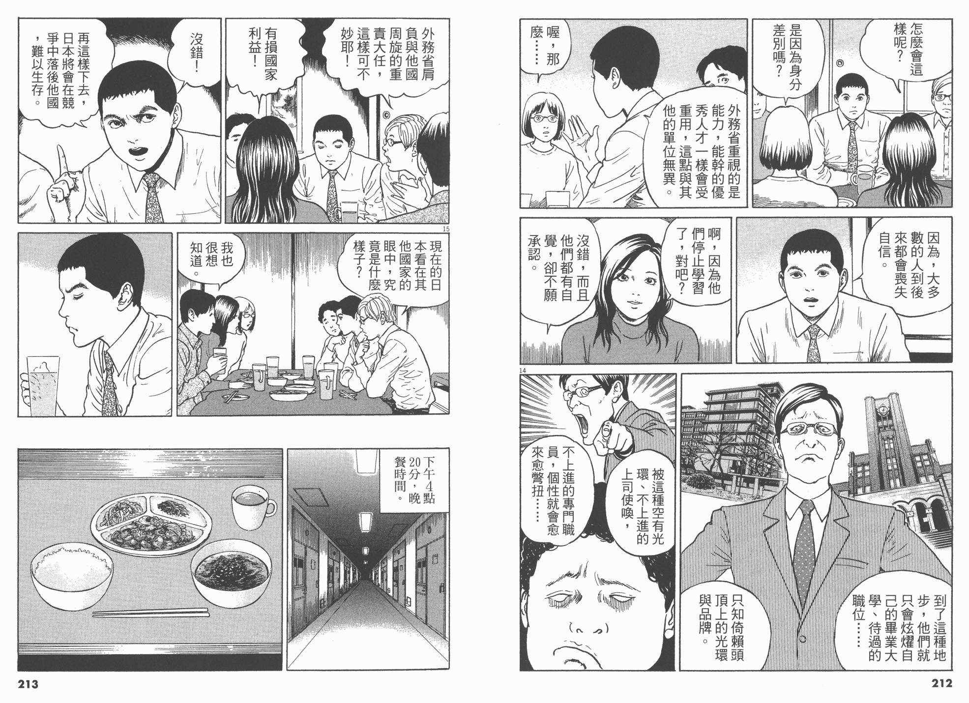 忧国的拉斯普金第2卷图