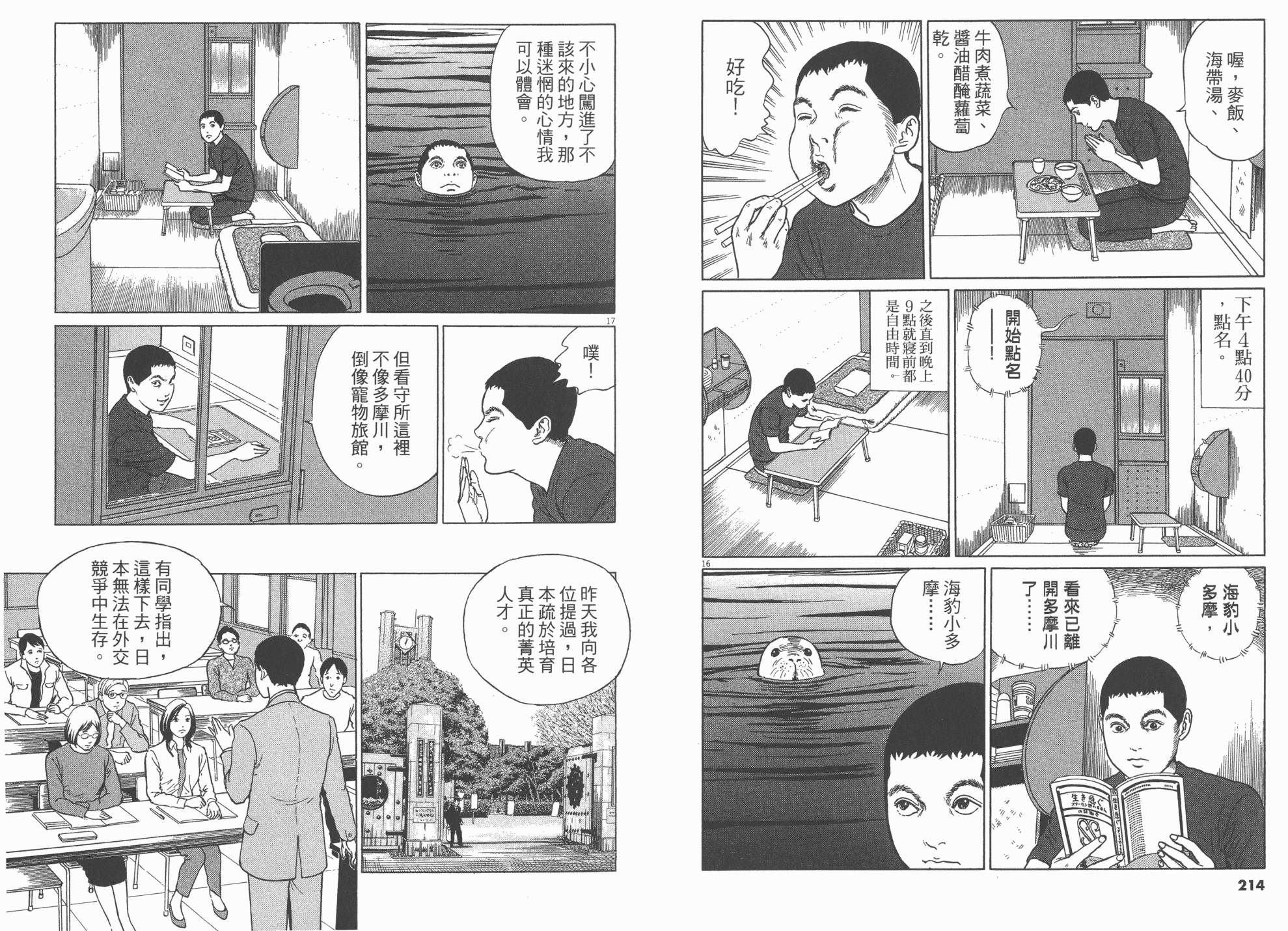 忧国的拉斯普金第2卷图