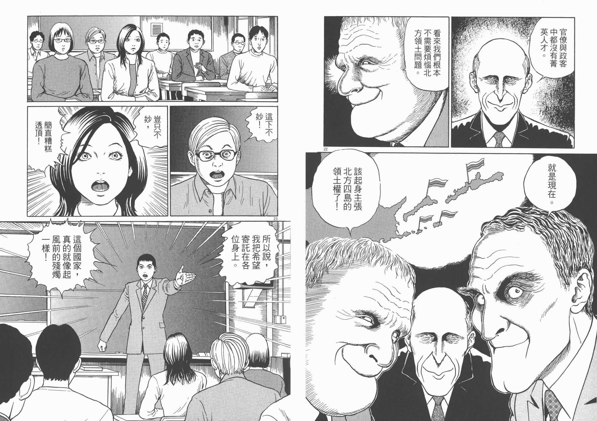 忧国的拉斯普金第2卷图