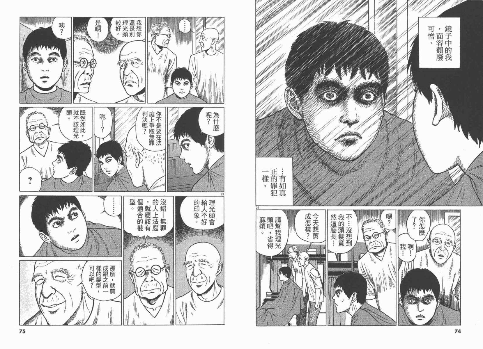 忧国的拉斯普金第3卷图