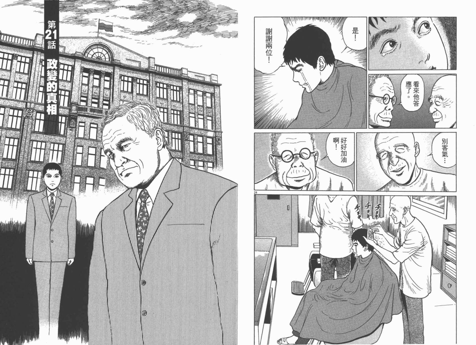 忧国的拉斯普金第3卷图