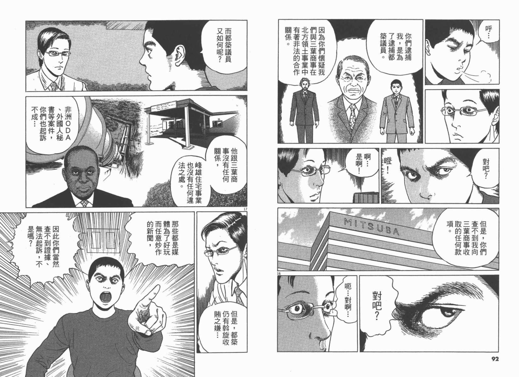 忧国的拉斯普金第3卷图