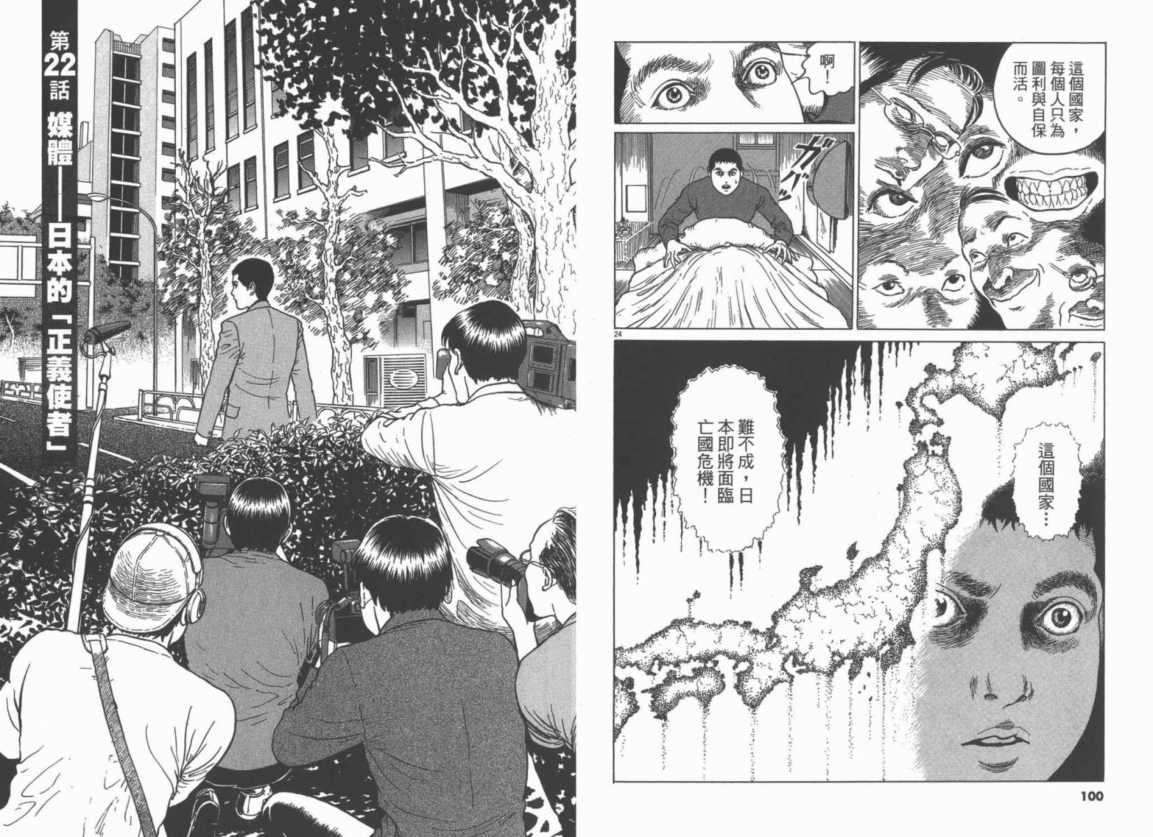 忧国的拉斯普金第3卷图