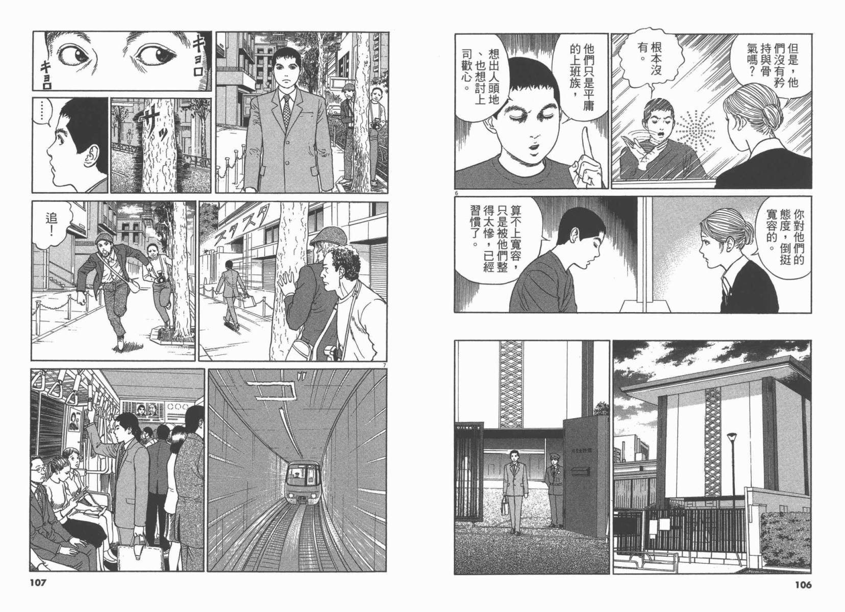 忧国的拉斯普金第3卷图