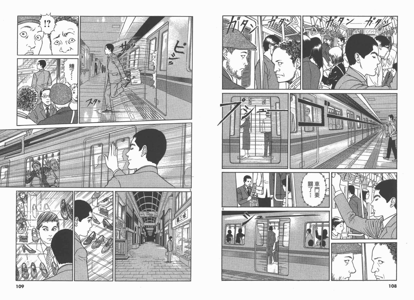 忧国的拉斯普金第3卷图