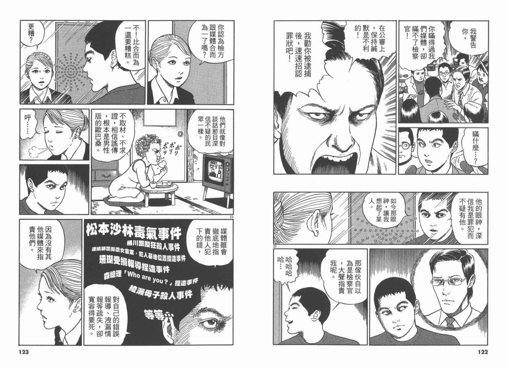 忧国的拉斯普金第3卷图