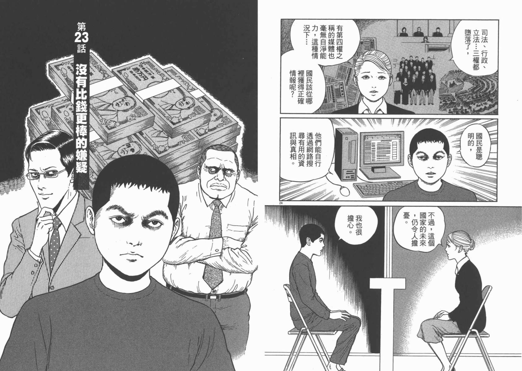 忧国的拉斯普金第3卷图