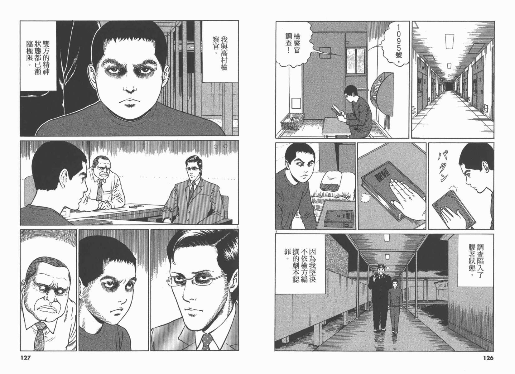 忧国的拉斯普金第3卷图