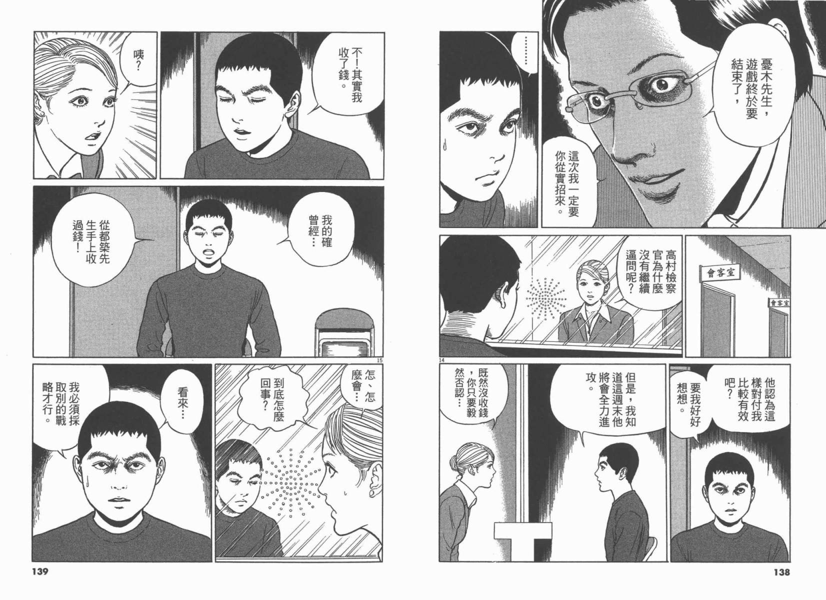 忧国的拉斯普金第3卷图