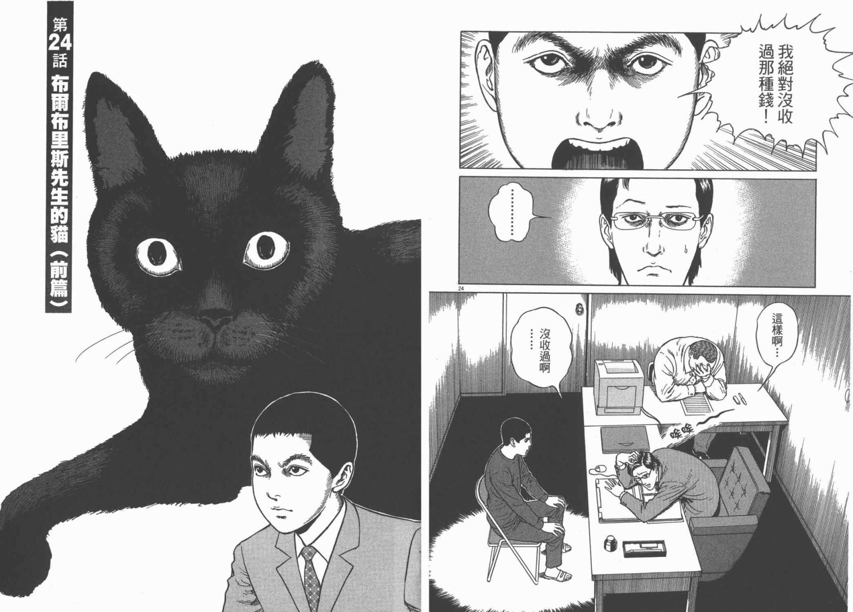 忧国的拉斯普金第3卷图